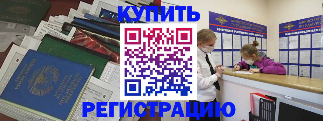 прописка регистрация в Сегеже