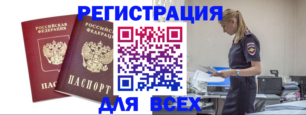 миграционный учет в Сегеже