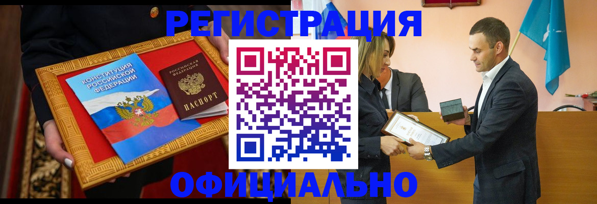 прописка 2025 в Сегеже