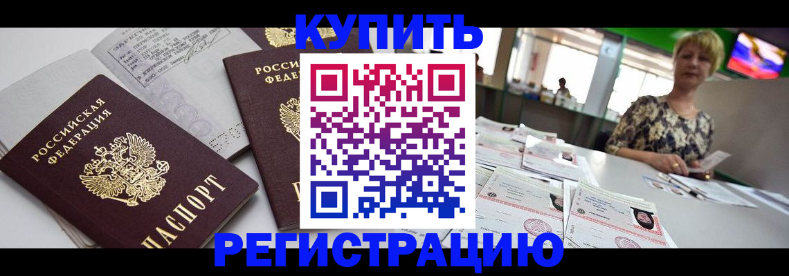 временная регистрация в квартире в Сегеже